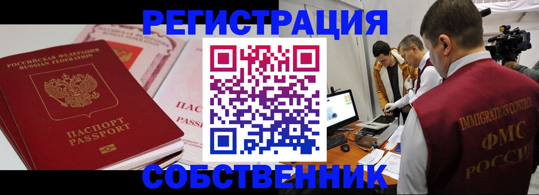 временная регистрация поиск в Георгиевске