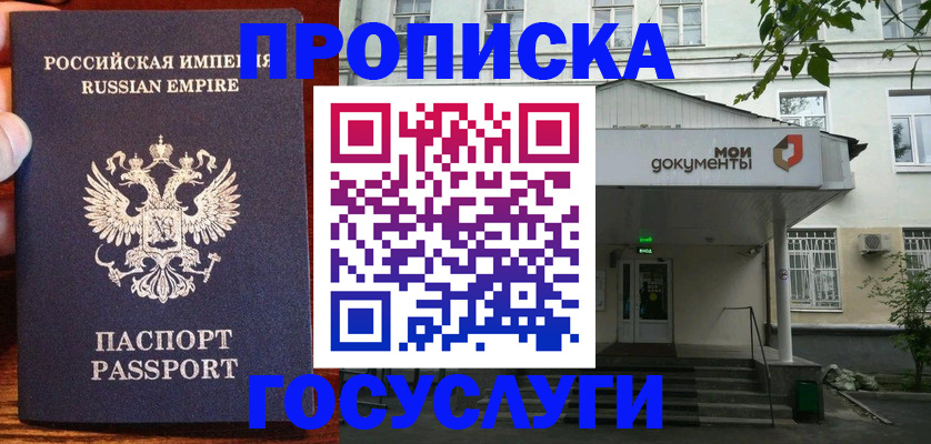 временная регистрация гарантия в Георгиевске