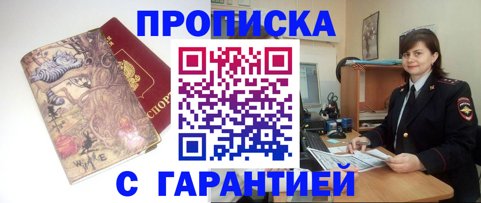 временная регистрация собственник в Георгиевске