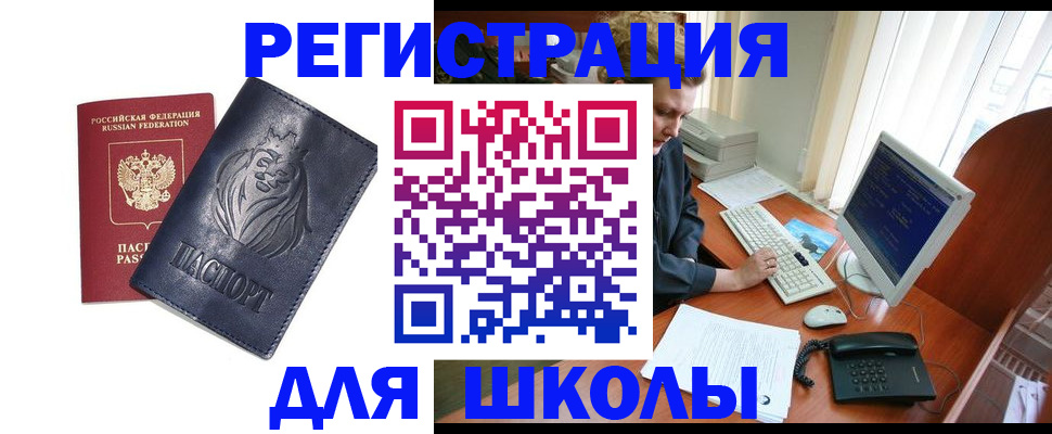 временная регистрация надежно в Георгиевске