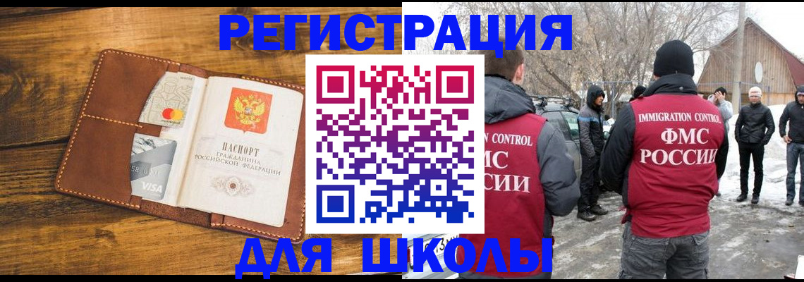 прописка для военкомата в Георгиевске